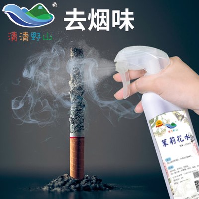 空气清新剂剂能够去上海除烟味吗？