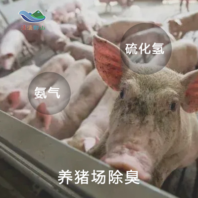 上海养猪场除臭